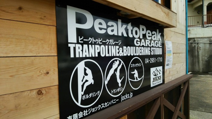Peak to Peak Garage