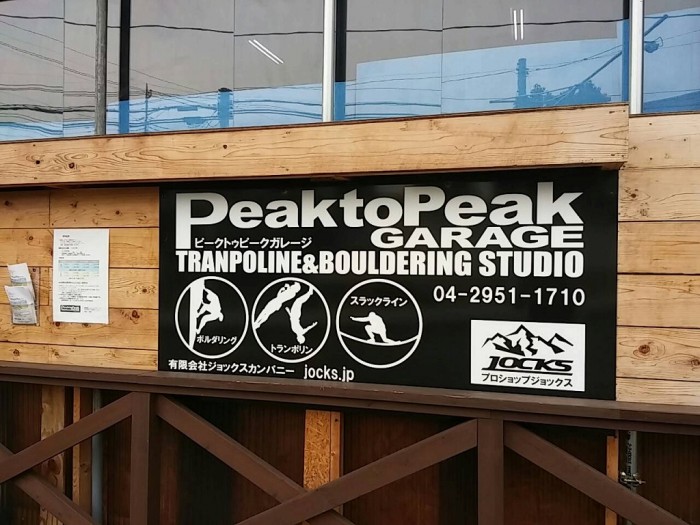 Peak to Peak Garage